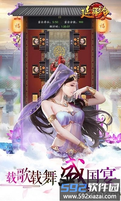 延禧秘史手游变态版截图3