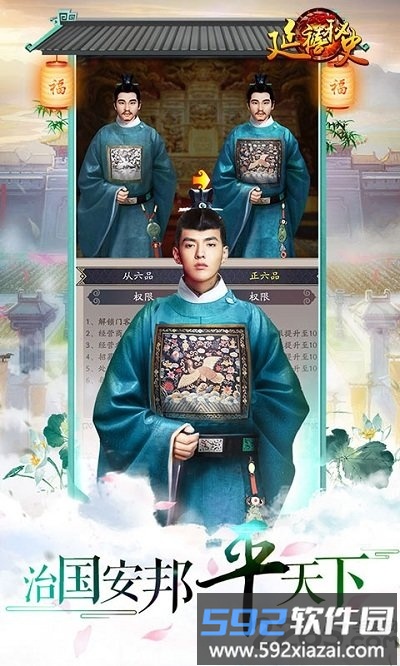 延禧秘史手游变态版截图4