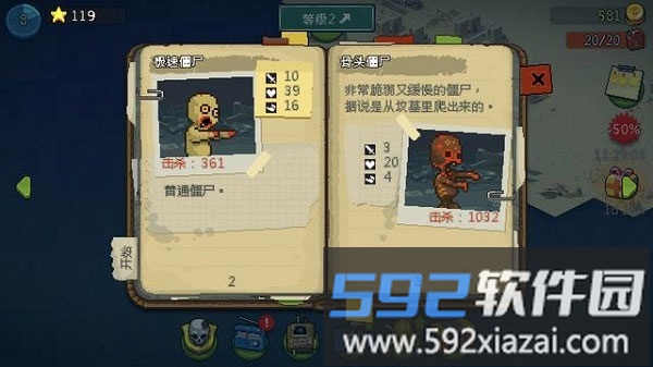 全民僵尸大战新手玩法攻略