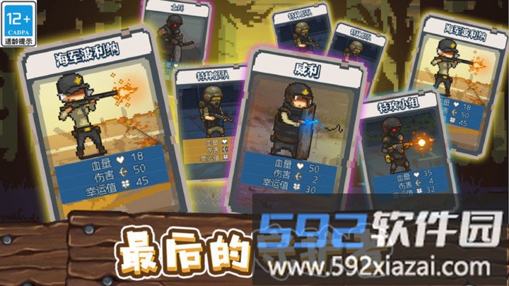 全民僵尸大战游戏截图2