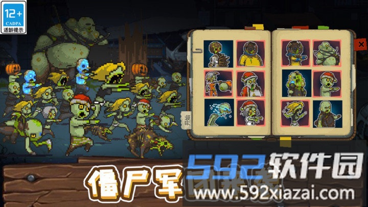 全民僵尸大战游戏截图3