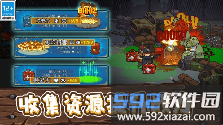 全民僵尸大战游戏截图5