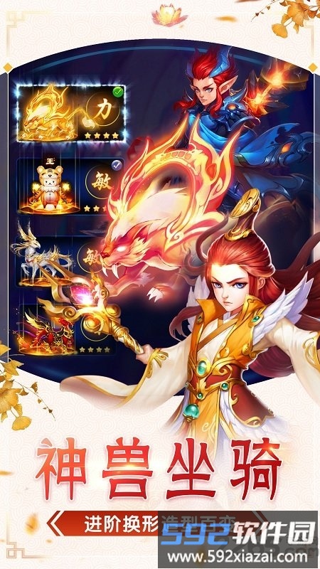 仙灵幻想ol手游截图1