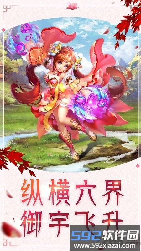 仙灵幻想ol手游截图2