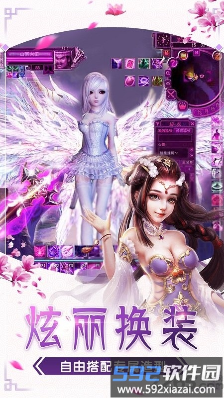 仙灵幻想ol手游截图3