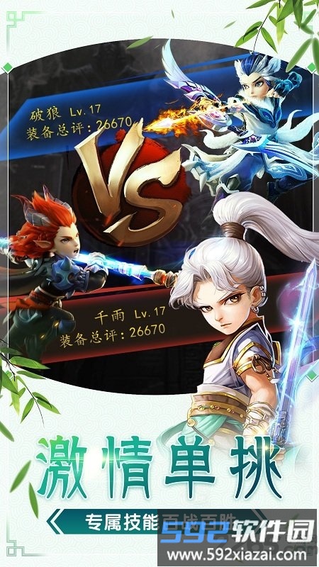 仙灵幻想ol手游截图4