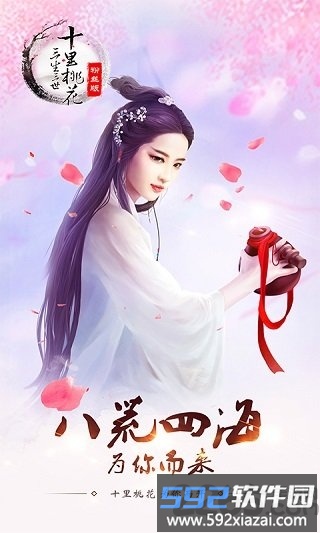 三生三世福利版变态版截图1