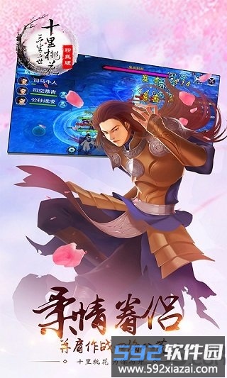 三生三世福利版变态版截图2