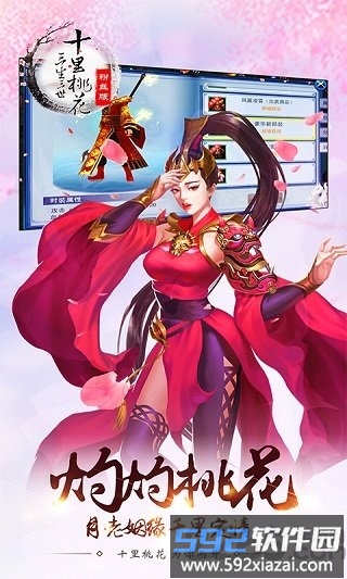 三生三世福利版变态版截图3