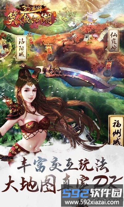 笑傲江湖无限位面系统版