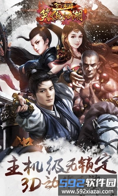 笑傲江湖无限位面系统版