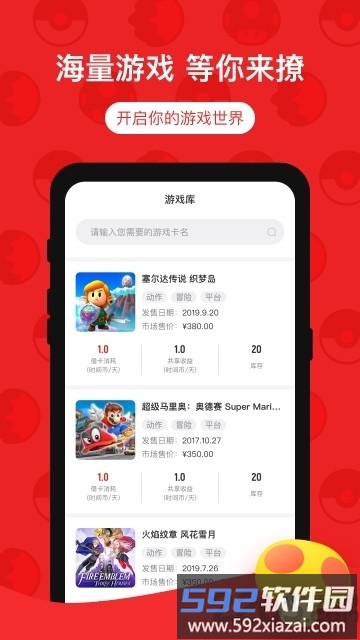 蘑菇时间app截图3