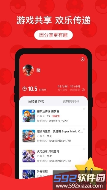 蘑菇时间app截图4