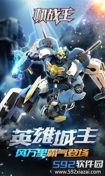 机战王破解版无限购买截图3