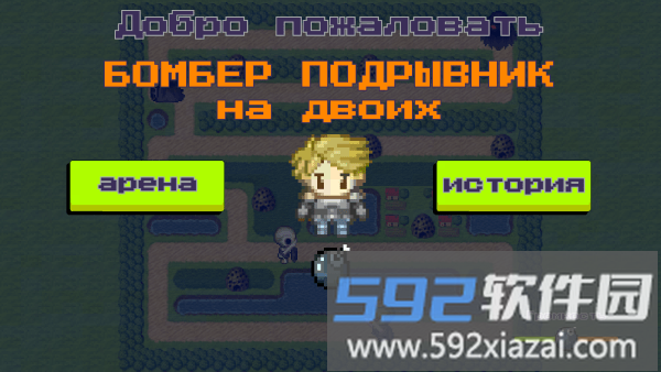 王国守护清除骷髅游戏