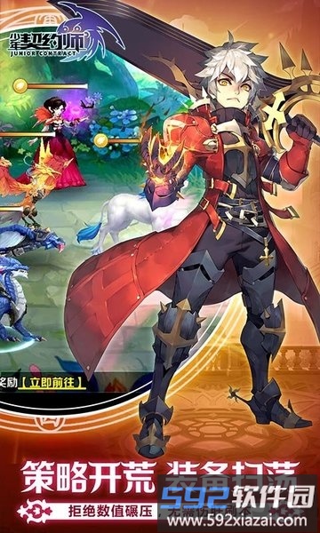 少年契约师内购破解版