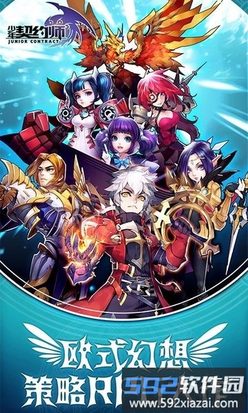 少年契约师无限钻石版截图1