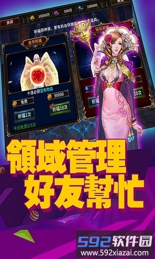 争霸艾泽拉斯手游sf