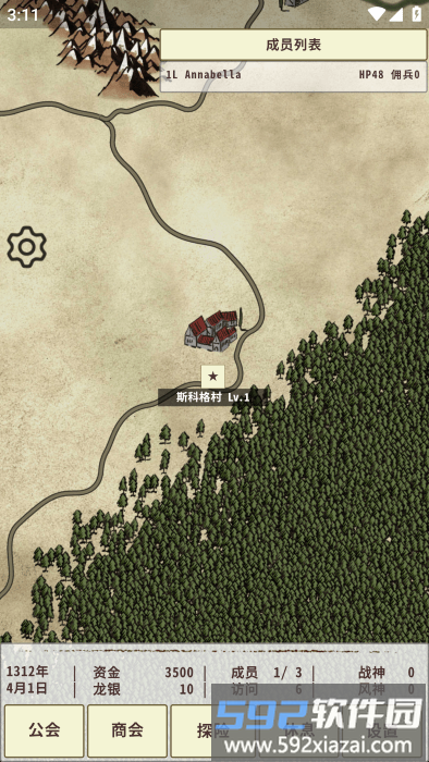 骑士与龙3中文版截图2