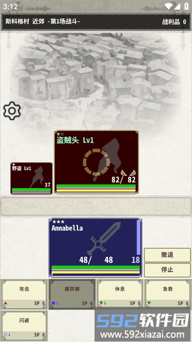 骑士与龙3中文版截图3