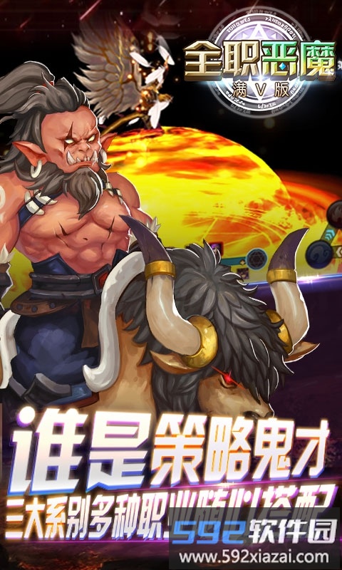 全职恶魔变态版截图4