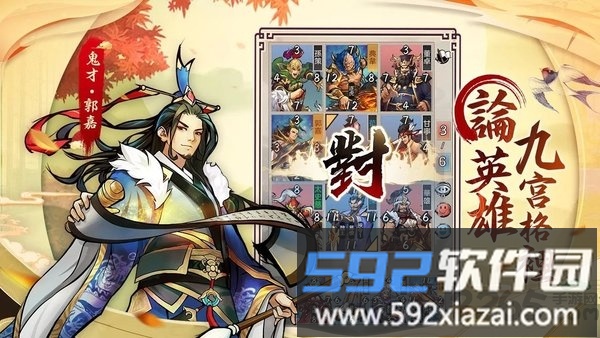 主公快出牌手游截图2