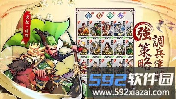 主公快出牌手游截图3