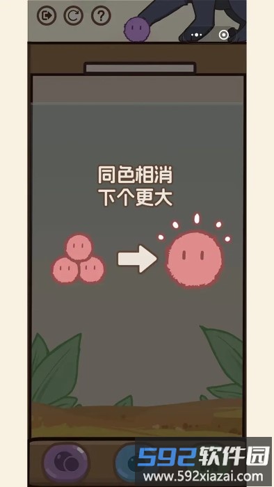 消除猫猫球游戏