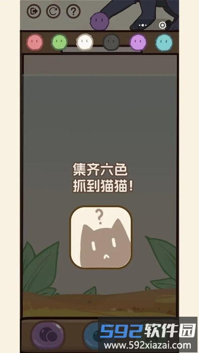 消除猫猫球游戏