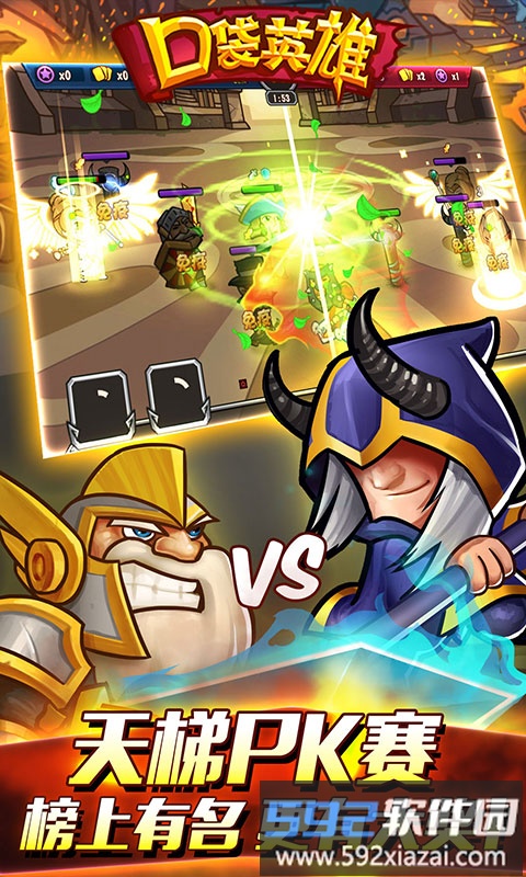 口袋英雄最新版本截图1
