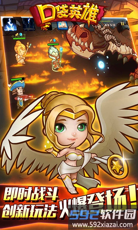 口袋英雄最新版本截图4