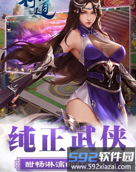 九游游戏天行道截图2