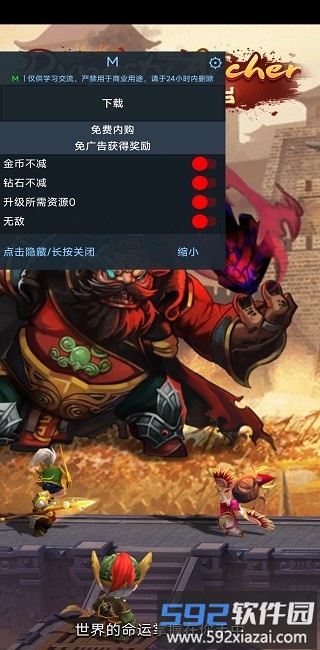 三国王朝弓手内购破解版