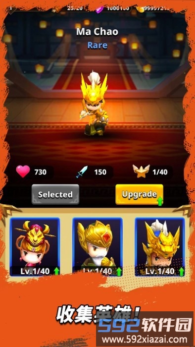 三国王朝弓手折相思版内置菜单(Dynasty Archer)截图2