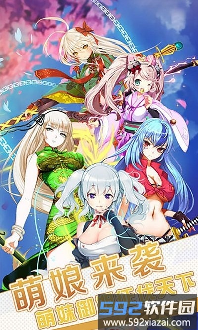 狐妖小萌娘内购破解版截图3