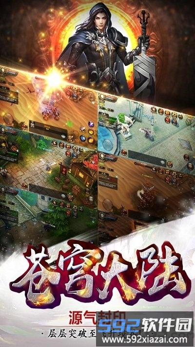 苍穹大陆百度服客户端截图1