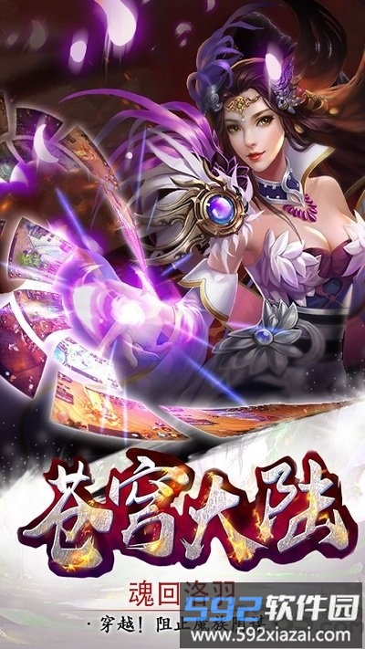 苍穹大陆百度服客户端截图3