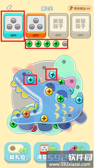 螺丝全拧掉游戏