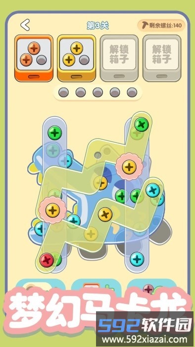 螺丝全拧掉游戏截图2