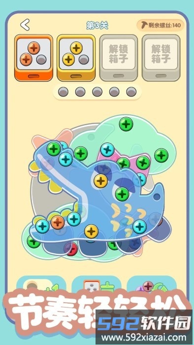 螺丝全拧掉游戏截图5