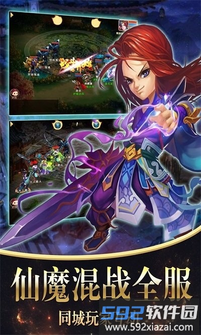 梦回秦时满v变态版截图1