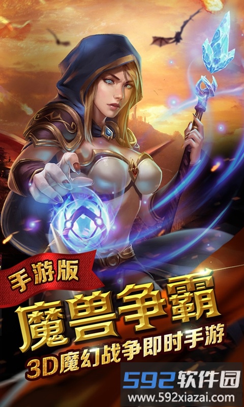 巫妖传说官方手机版截图1