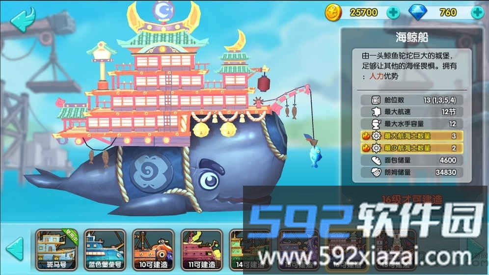 大船王之海怪日记手游九游版截图2