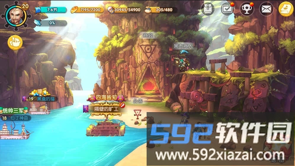 大船王之海怪日记手游九游版截图3