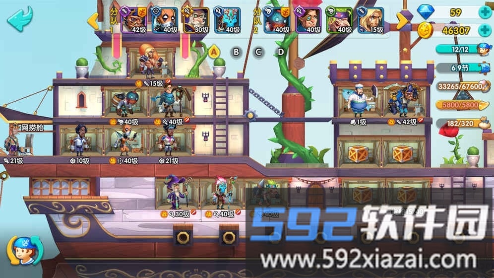 大船王之海怪日记手游九游版截图5