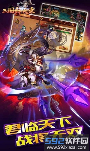 腾讯三国群英录官方版截图3