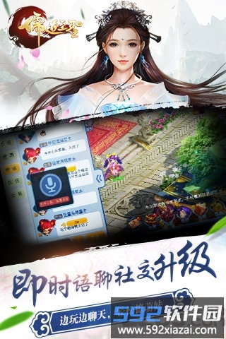 儒道至圣2手游bt版截图1