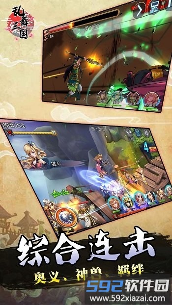 腾讯乱舞三国传手游截图3