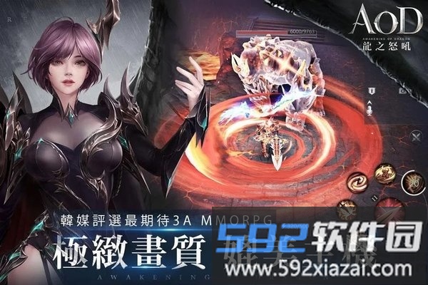 aod龙之怒吼手游截图2