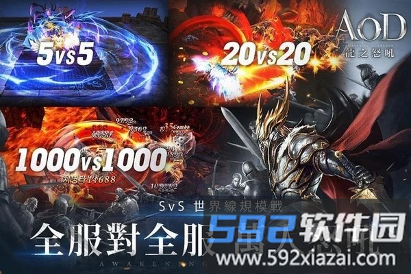 aod龙之怒吼手游截图3